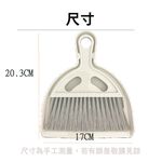 【生活好室】小掃把組 迷你掃把 小掃把 掃把畚箕 桌面清潔 小畚箕 電腦桌清潔掃 細縫清掃 鍵盤掃把, , large