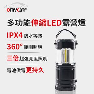 【OMyCar】多功能伸縮LED露營燈 (可掛可提 遠射探照燈 照明燈 工作燈 停電必備 照明設備)