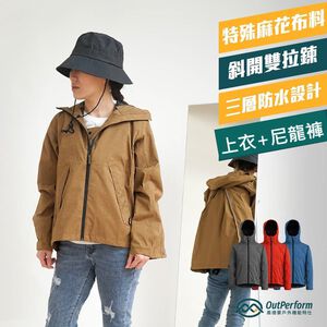 【周周生活】現貨 雨衣兩件式 機車雨衣 奧德蒙雨衣 揹客 背包雨衣 重機環島 兩截式雨衣 雨衣外套 2件式雨衣 風衣雨衣