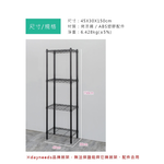 【Y HOUSE】45x30x150cm Lightweight Four-layer Iron Frame Iron Rack - Painted White, , large