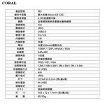 CORAL M2 GPS測速後視鏡雙鏡行車紀錄器, , large
