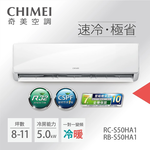 CHIMEI Chi Mei Inverter Split Air Conditioner 8 Ping RB-S50HA1 / RC-S50HA1, , large