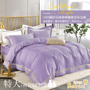 【Betrise】 Hanyu White | Hollow Elegant Series 300-Thread Thread Long-Stack Cotton Solid Hollow Four-Piece Quilt Cover Set – Double