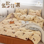 【DUYAN 竹漾】 舒柔棉 床包枕套組 / 單人/雙人/加大 / 多款任選, , large
