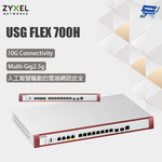 昌運監視器 ZYXEL 合勤 USG FLEX 700H 防火牆, , large