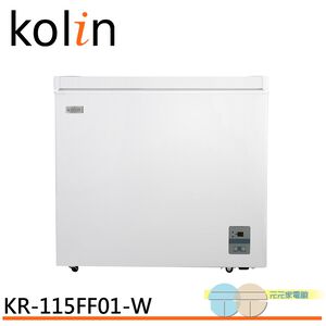 Kolin 歌林 140L 無霜冷藏/冷凍二用臥式冰櫃 冷凍櫃 上掀式冷凍櫃 KR-115FF01