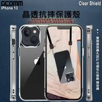 GCOMM iPhone 13 晶透厚盾抗摔殼 Clear Shield, , large