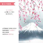 日本製【コスモ】中門簾《富士山春天櫻花》, , large