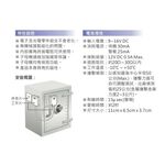 昌運監視器 Garrison LK-30 金庫感知器 子母機有偵測功能 抗磁性 具終端電阻, , large