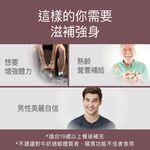 【FJ豐傑生醫】馬卡+達米阿那30顆/袋-男性調整體質祕魯戰神600%紅黑馬卡增強體力x精神旺盛x滋補強身, , large