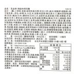 日本 鬼金棒辣麻味噌拉麵, , large