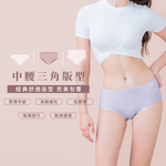 【Clany可蘭霓】台灣製絲蛋白美膚內褲 ｜莫代爾親膚透氣低敏・中腰女內褲 M&ndash;XL  雲霧灰 2152-61, , large