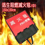 GS MALL 台灣製造 一入 阻燃滅火毯 150x150cm 火災毯 逃生毯 耐高溫毯 滅火毯 阻燃毯 防災毯, , large
