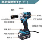台灣現貨！無刷電動板手4分(1/2") 大扭力350N.m  沖擊起子機 大扭力 手持 電動 螺絲 鋰電 多功能充電式, , large