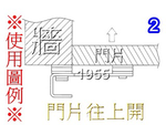 (1955city) 6113-1 多角度新型專利門扣 打掛 門栓 【不銹鋼烤漆黑85mm大】, , large