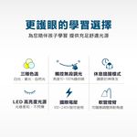 HTT  觸控式調光LED護眼檯燈  HTT-1237, , large