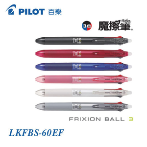 【PILOT 百樂】三色按鍵魔擦筆 0.5mm / 支 LKFBS-60EF - 多款可選