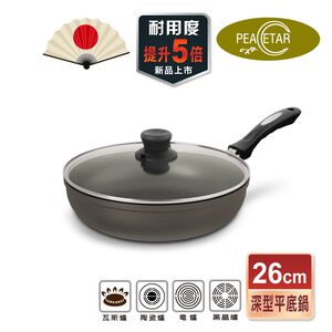 【日本Peacetar必仕達】澳洲原礦 手工鑄造 輕食不沾平底鍋26/28/30cm 不沾鍋 平底鍋 不粘鍋 炒鍋
