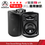 Anaccord 雅那歌音響 Anaccord雅那歌音響 DG-80T 8inch IPX66 waterproof outdoor wall mount PA speakers  50W 1pair, , large