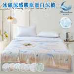  Buy 1 Get 1 Free Washable Ice Silk Cooling Collagen Blanket, , large