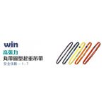WIN 五金 WIN 7倍破斷 2T*1M-5M起重吊帶 圓型吊帶 尼龍吊帶 高荷重吊帶 圓形吊帶  起重吊 丸型吊帶, , large