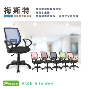 computer chair