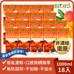 【囍瑞】純天然 100% 芒果汁綜合原汁 (1000ml) x 18入組, , large