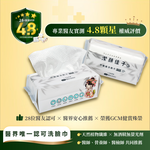 【潔顏佳子】竹纖維洗臉巾雙包組｜買一送一共4包｜醫師推薦敏弱肌安心用, , large