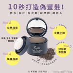 【千康購物網】Fujiko 髮際線修容拍拍粉 (髮際線 修容), , large