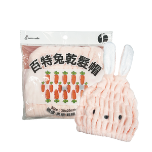百特兔乾髮帽
