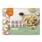 Pre-cooked Cabbage and Tofu Dumpling, , large