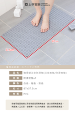 【上手家居】浴室防滑墊 咖色(浴室地墊/止滑墊/防滑墊/浴室止滑墊/防滑地墊/止滑地墊/吸盤地墊), , large