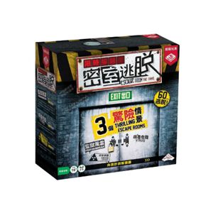 玩具桌遊/限時解鎖密室逃脫