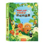 [禾流文創]POP-UP FOODIE(3冊)精緻套組(米麵、蔬果、肉肉), , large