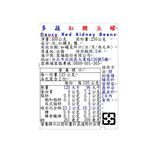 多蔬紅腰豆罐, , large