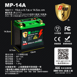 【日本KOTSURU】MP-14A 8馬赫 鉛轉鋰超動力機車電瓶 鋰鐵啟動電池 12V 450CCA 台灣製造, , large