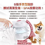 [日日好物]日本KOJIMA咖家-寵物SPA按摩5指手套型全身清潔濕巾12入/袋(寵物用濕紙巾,貓狗按摩手套,毛孩清潔護理毛髮,弱酸配方,寵物美容工具), , large
