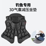 [JEMIA] JFT 隨身式減壓氣囊坐墊 | 釣魚專用 | 多款選擇, , large