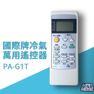 【AIFA】PA-G1T Panasonic AC Universal Remote