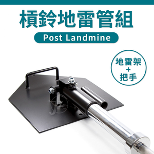 Post Landmine+V Bar