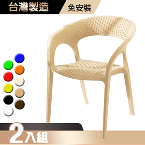 Rattan chair