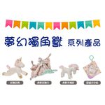 官方直營【MaryMeyer】柔軟手搖鈴-夢幻獨角獸, , large