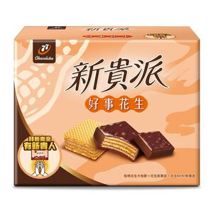 Wafer Peanut Box