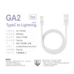 KTnet GA2 Type-C to Lightning 充電傳輸線 1M 支援PD20W快充 iOS自動更新, , large
