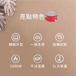 【晶工 Jinkon】3L多功能料理電碗 JK-5630, , large