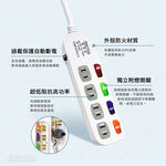 實用牌4開4插6尺2P延長線 1.8公尺 PX-110-6 防火材質安全耐用 自動斷電過載保護 獨立開關省電設計, , large