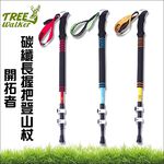 【Treewalker露遊】開拓者碳纖維長握把登山杖 (隨機出貨), , large