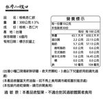 【台灣小糧口】核桃杏仁粉 550g*1罐, , large