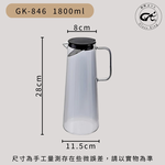 【GlassKing】GK-846 歐式冷水壺 玻璃冷水壺 耐熱泡茶壺 #304不鏽鋼過濾片 大容量冷水壺, , large