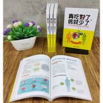 《南門書局》《真吃對了，病就少了》1冊　定價350元　特價＄245, , large
